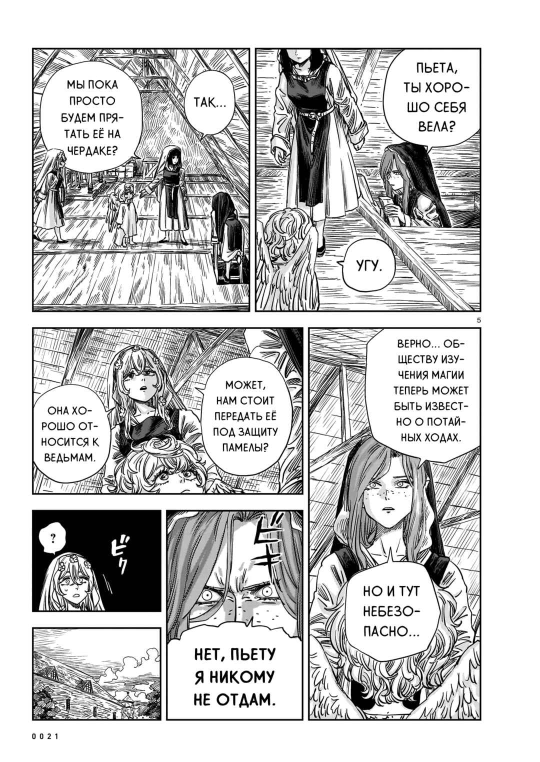 Chapter 19 - Page 5
