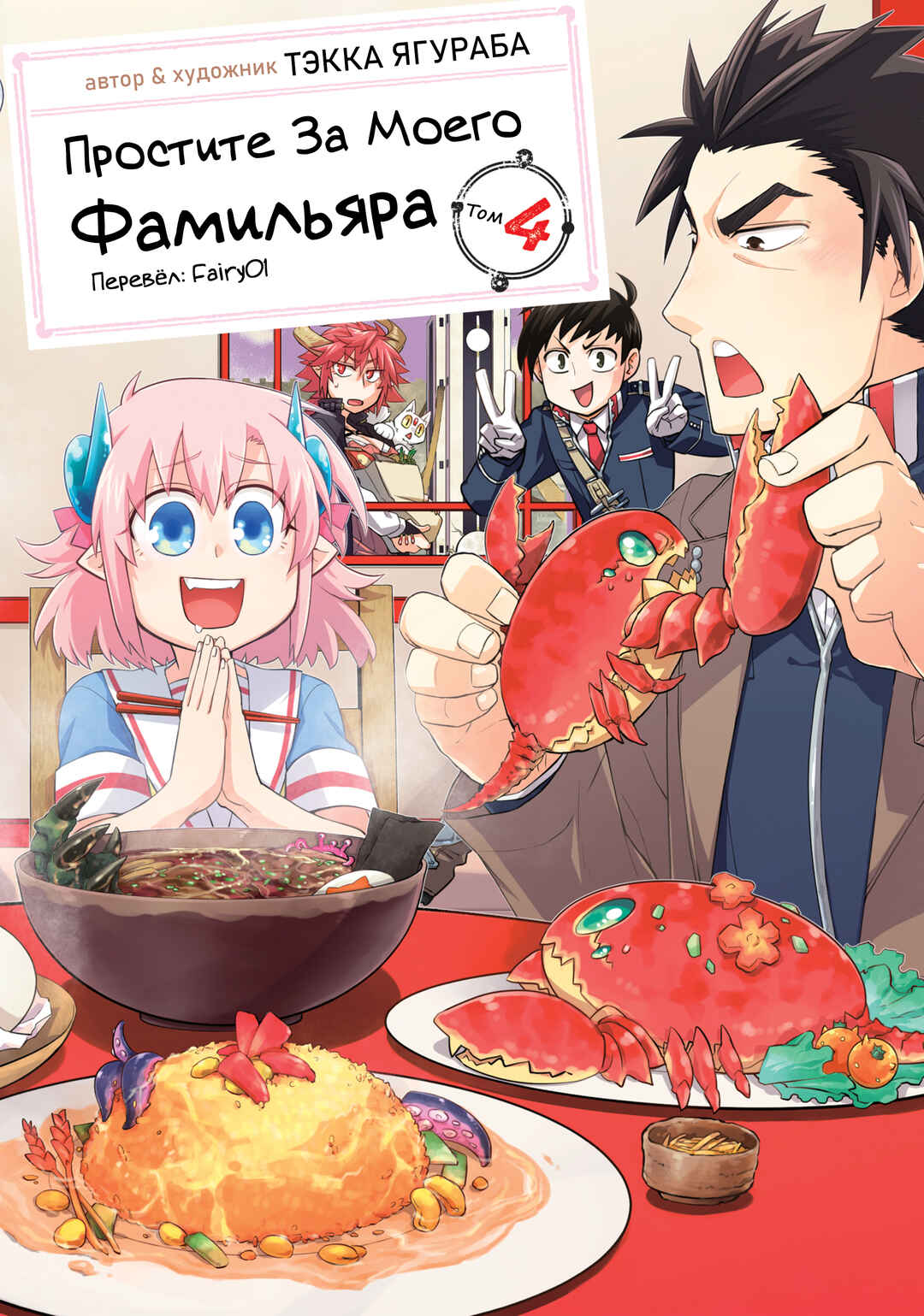 Chapter 28.5 - Page 1
