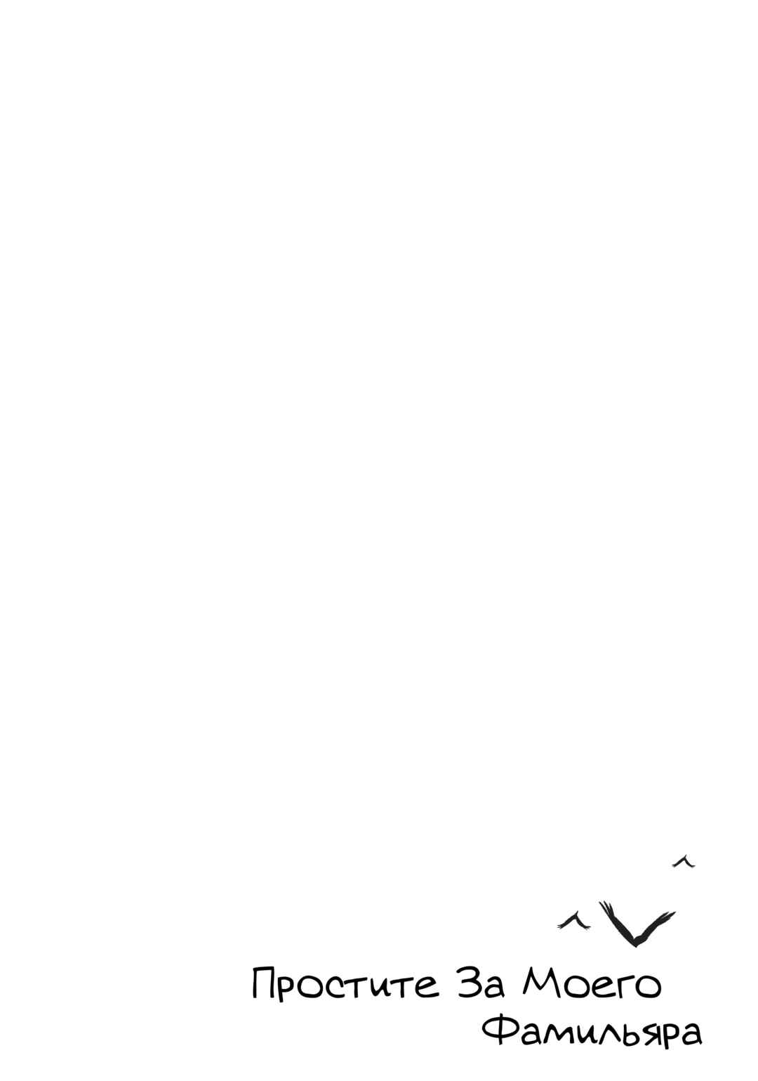 Chapter 28.5 - Page 2