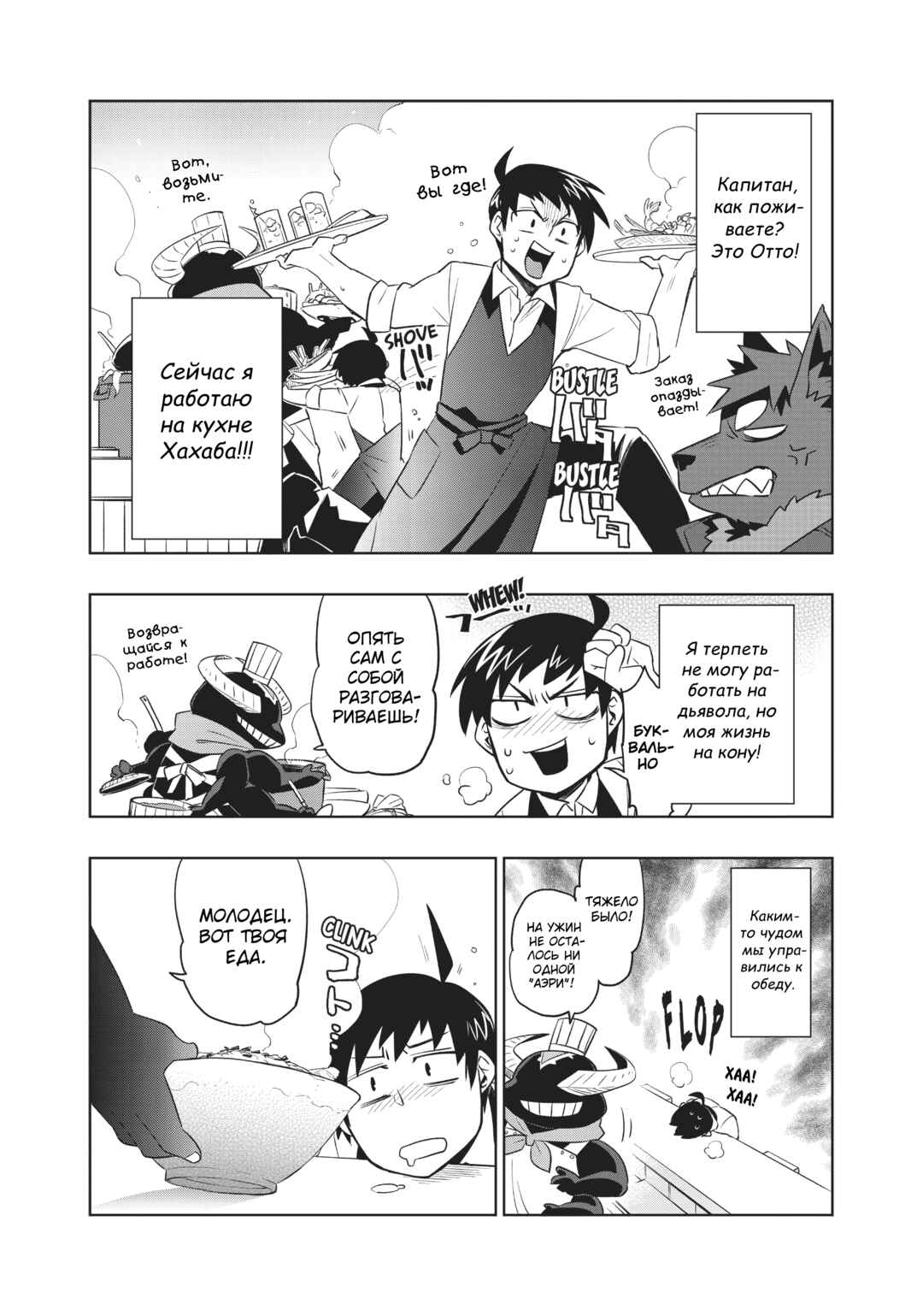 Chapter 28.5 - Page 4