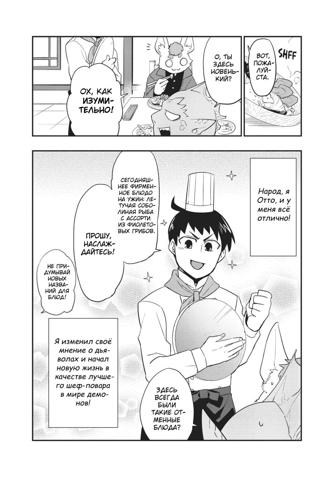 Chapter 28.5 - Page 6