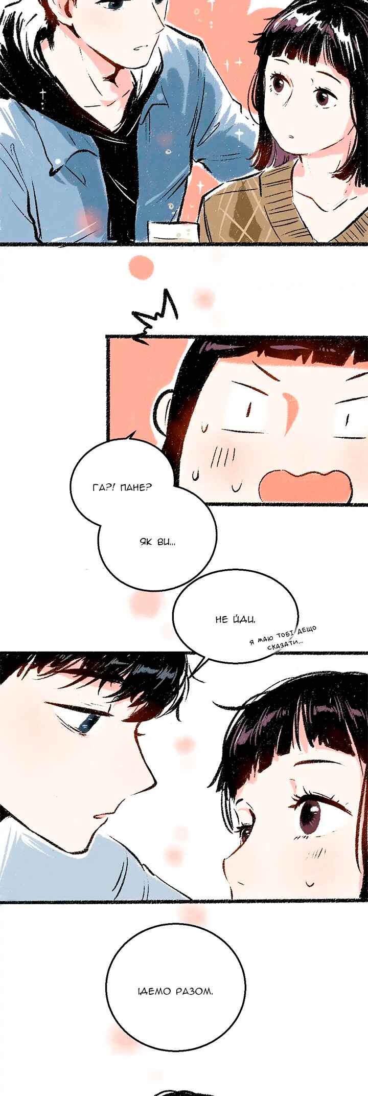Chapter 29 - Page 13