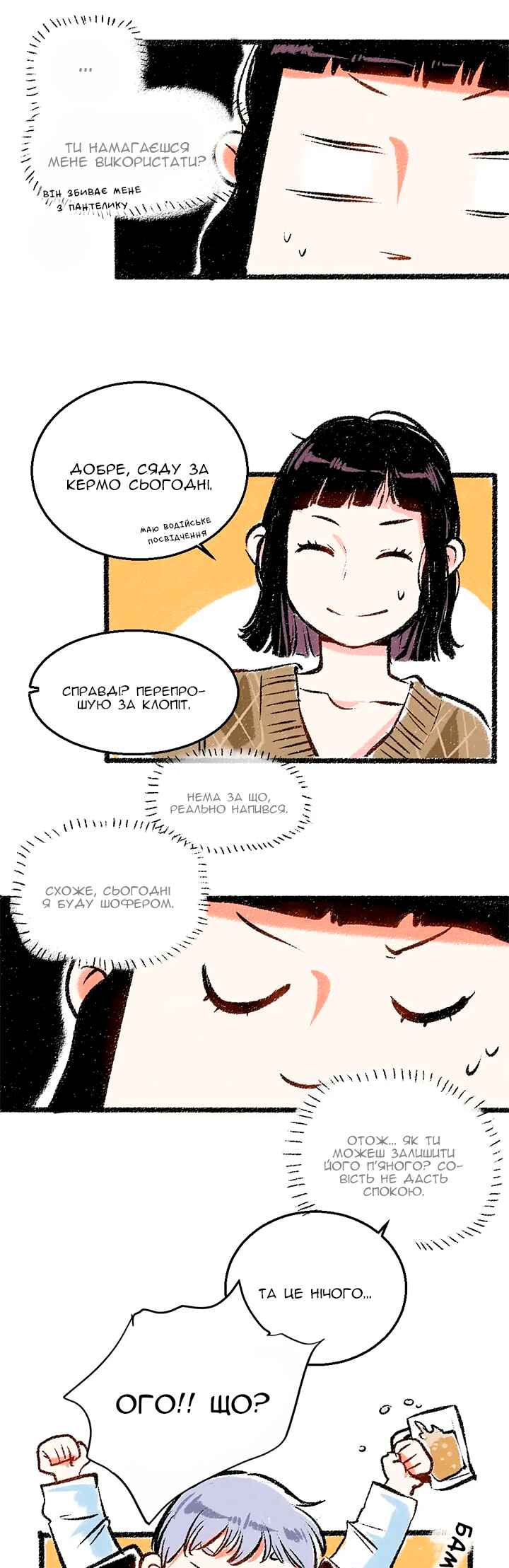 Chapter 29 - Page 15