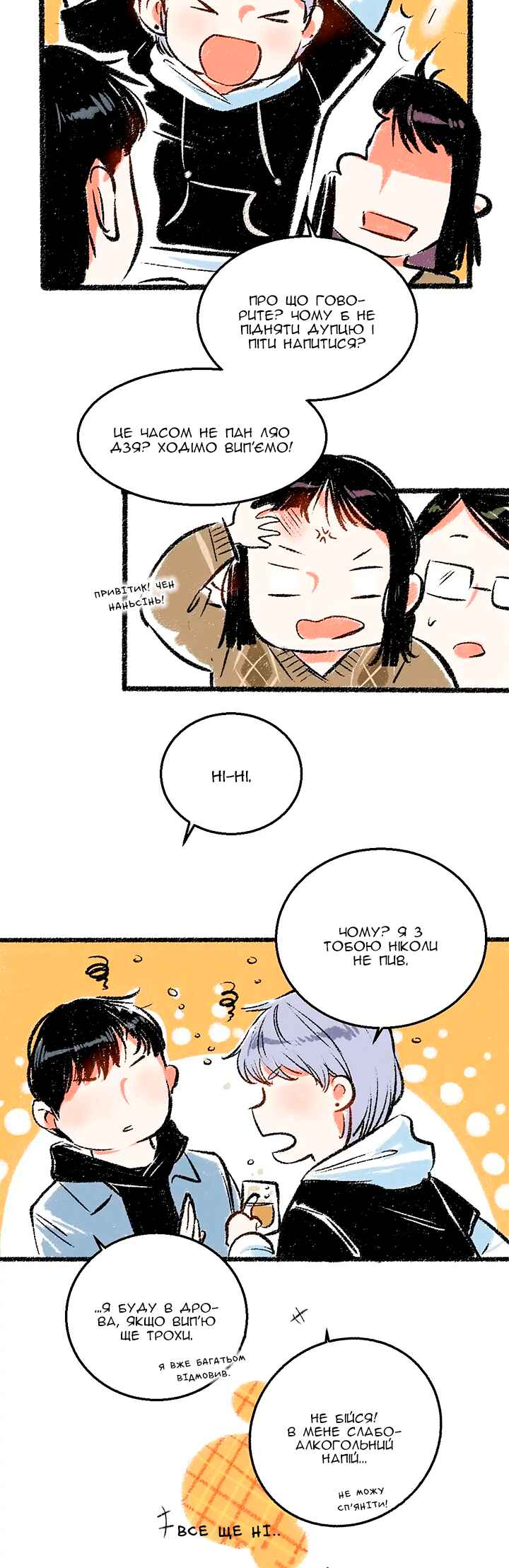 Chapter 29 - Page 16