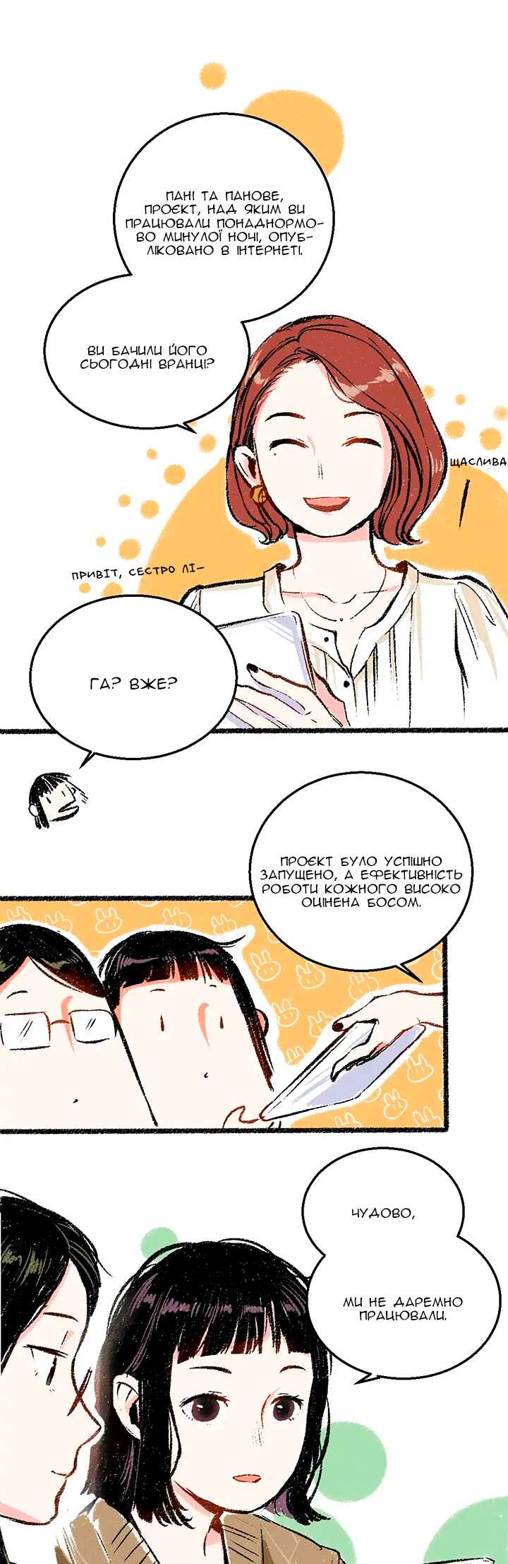 Chapter 29 - Page 2