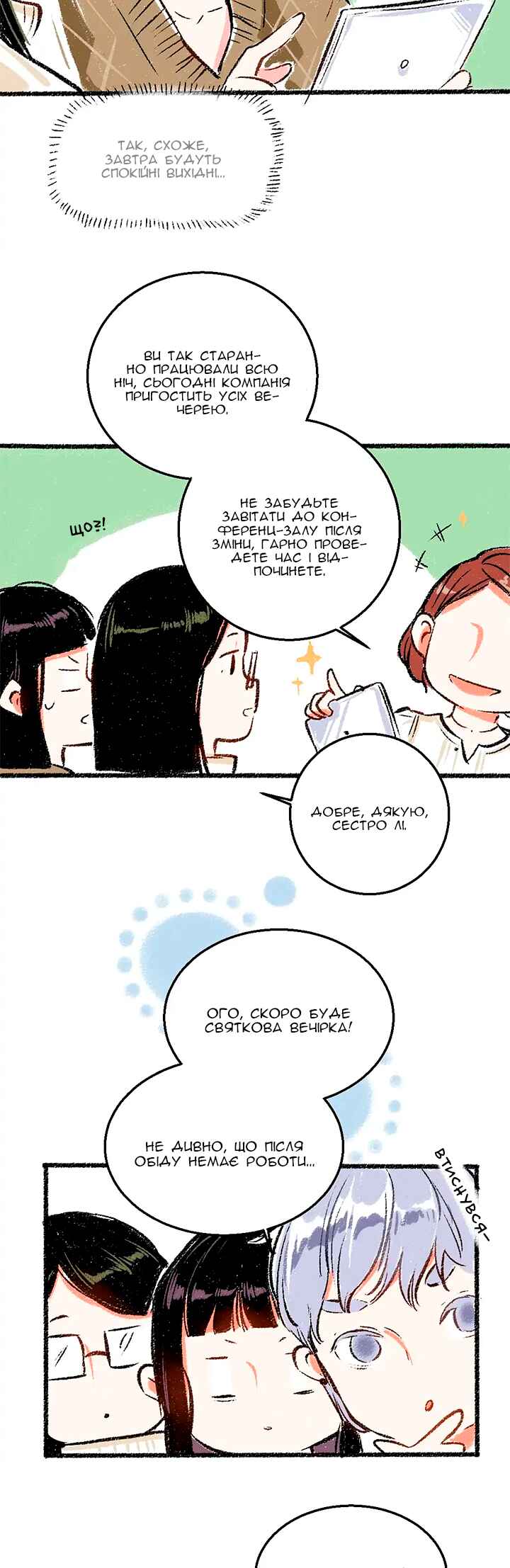 Chapter 29 - Page 3