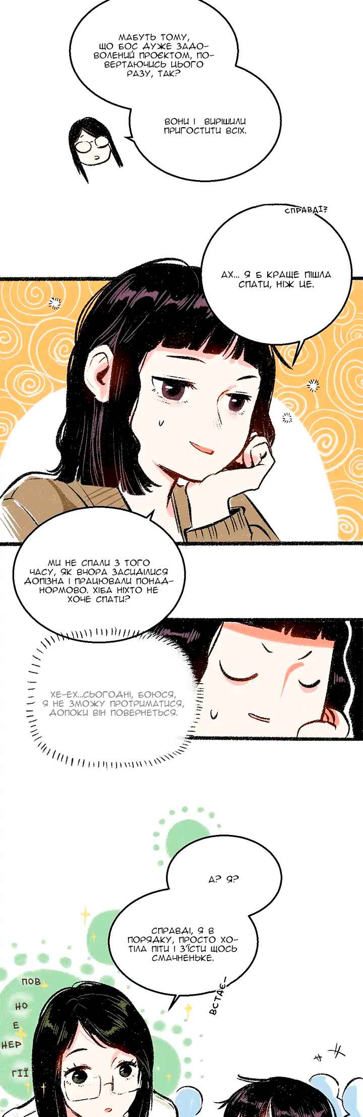 Chapter 29 - Page 5
