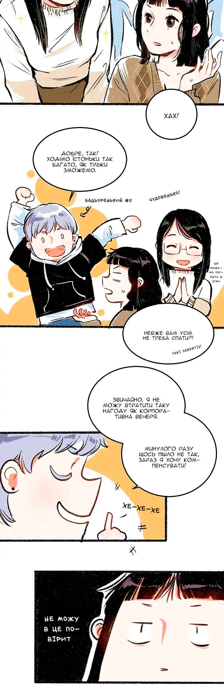 Chapter 29 - Page 6