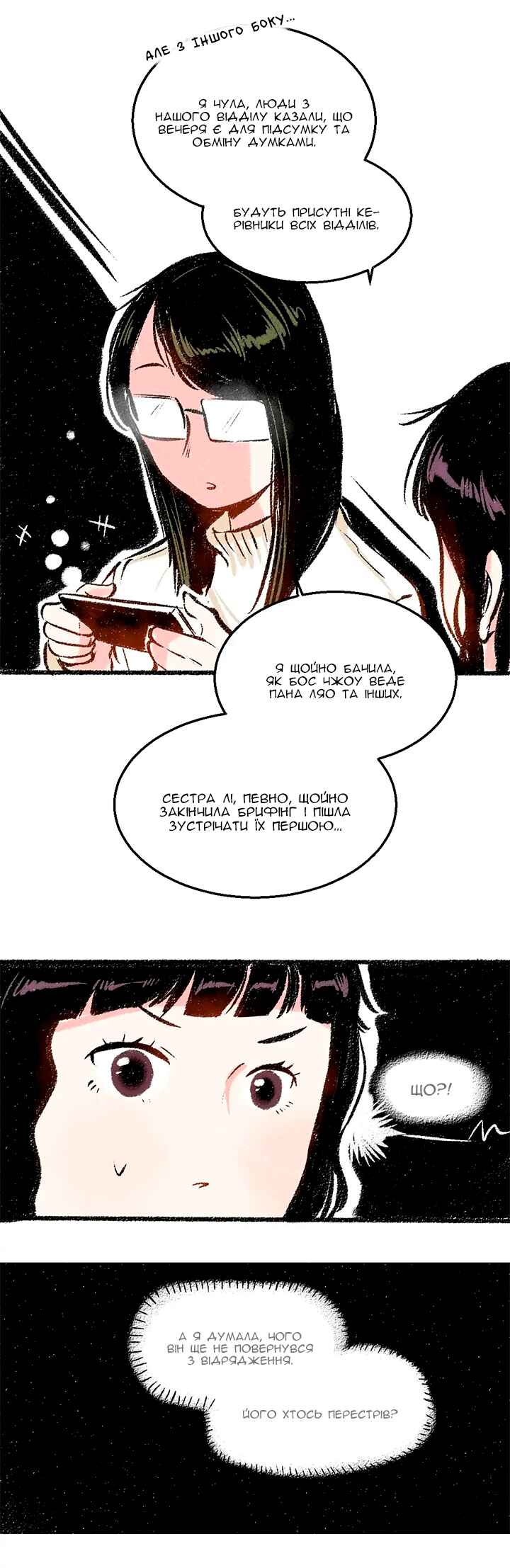 Chapter 29 - Page 7