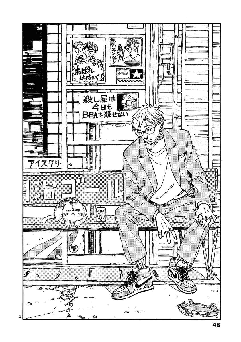 Chapter 26 - Page 2