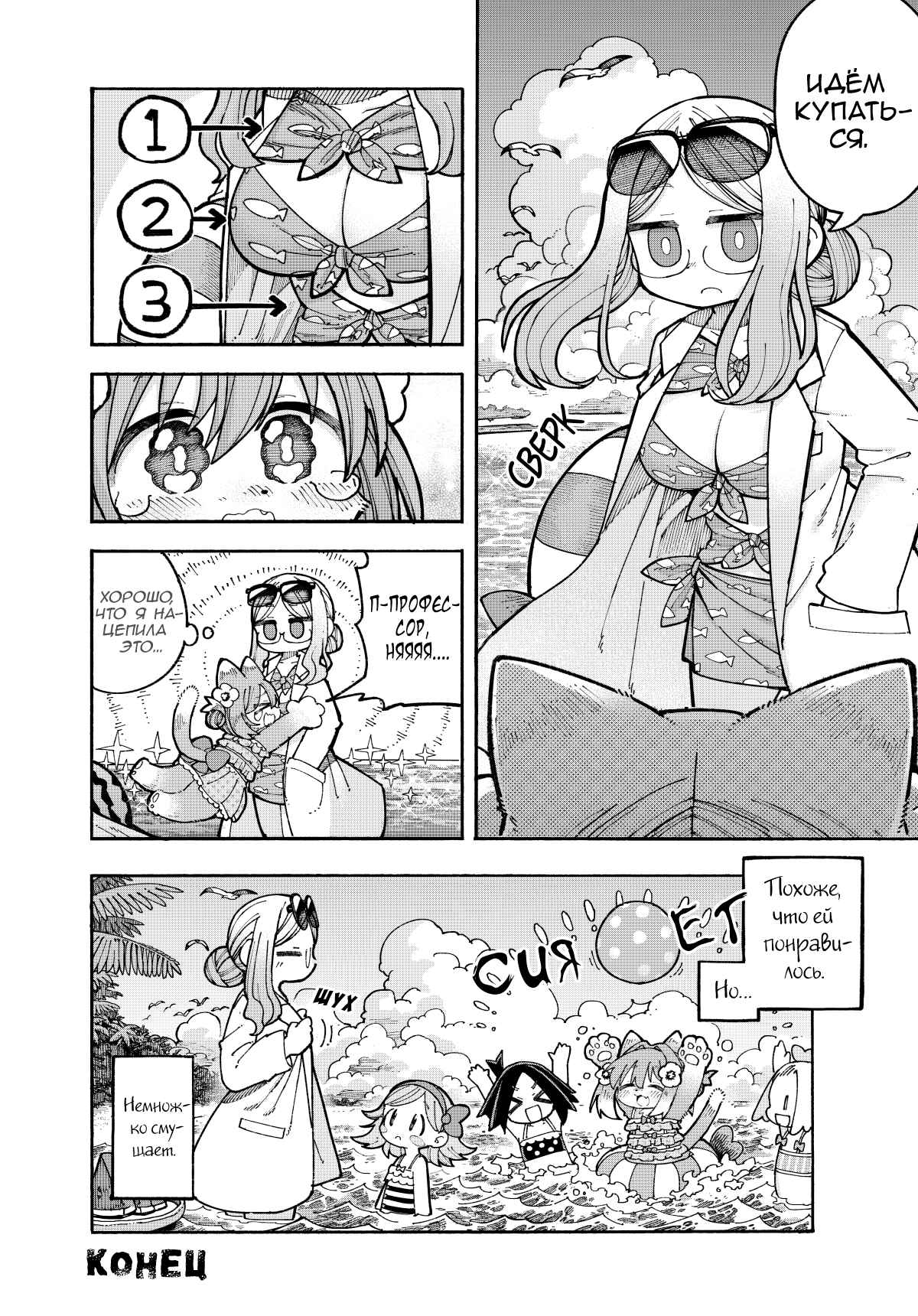 Chapter 2 - Page 5