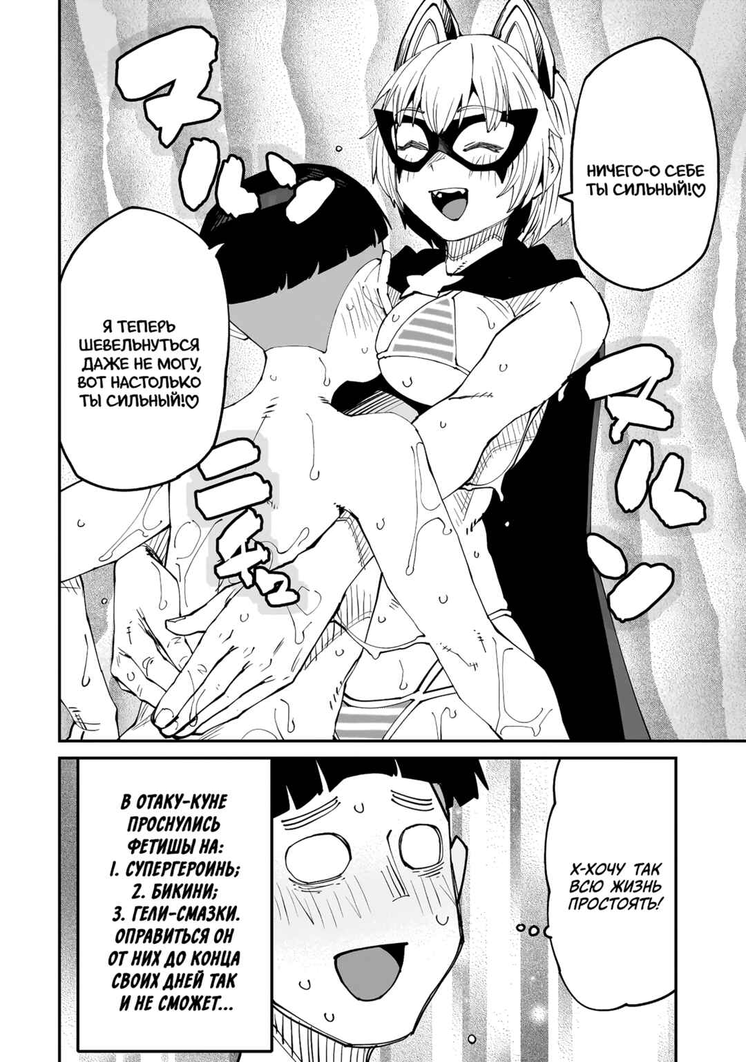 Chapter 7 - Page 6