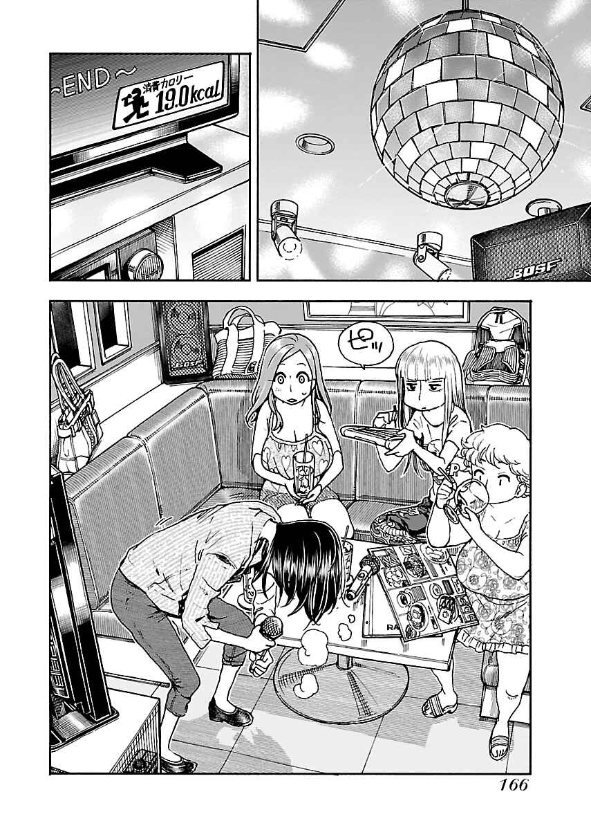 Chapter 75 - Page 12