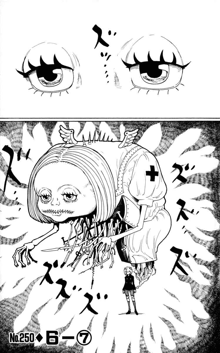 Chapter 250 - Page 1