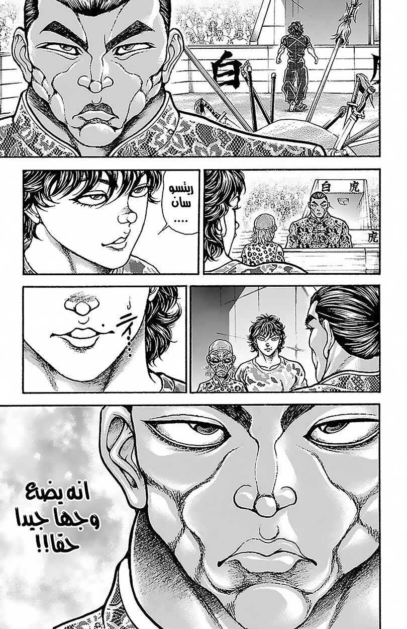 Chapter 51 - Page 12