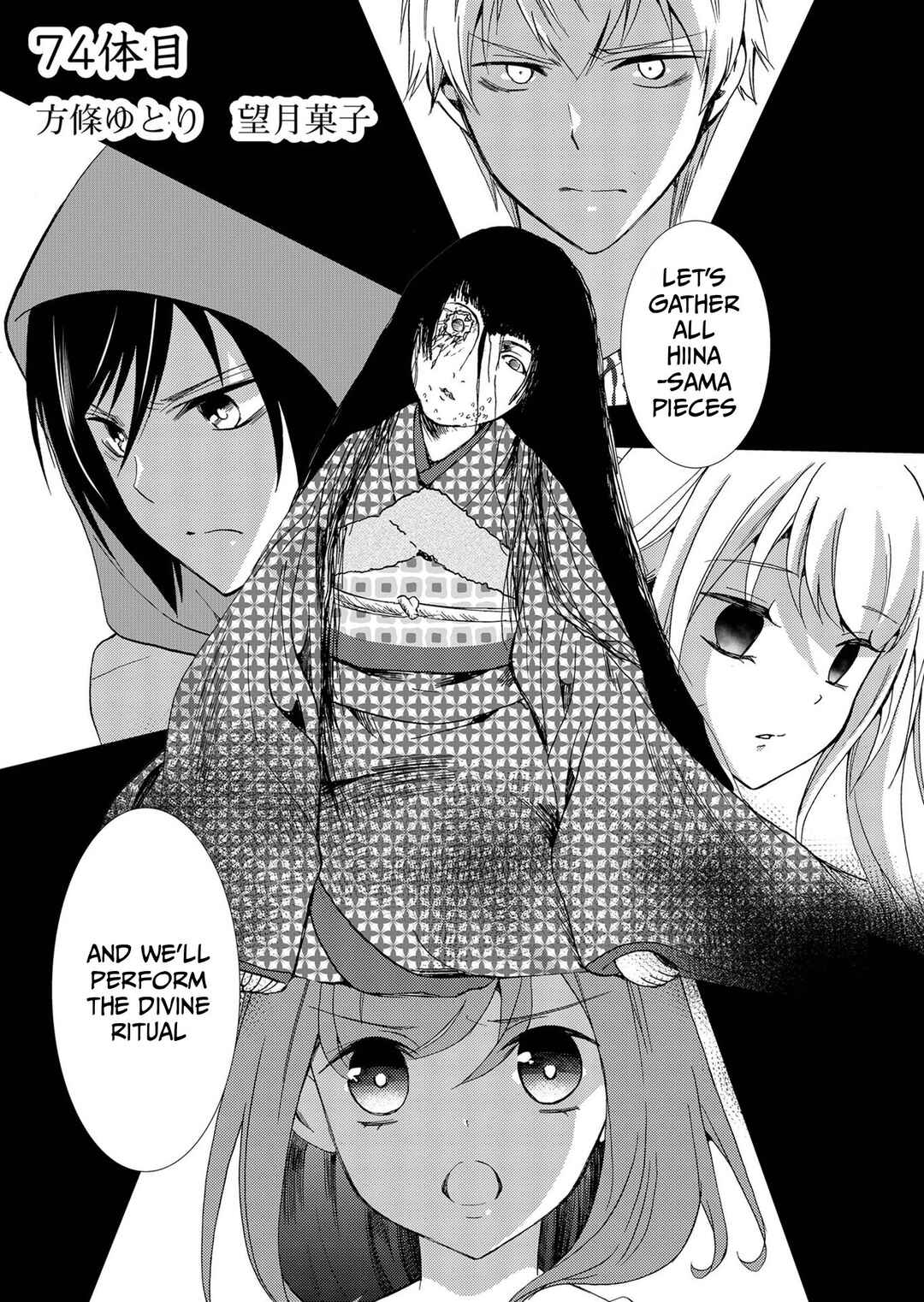 Chapter 74 - Page 2