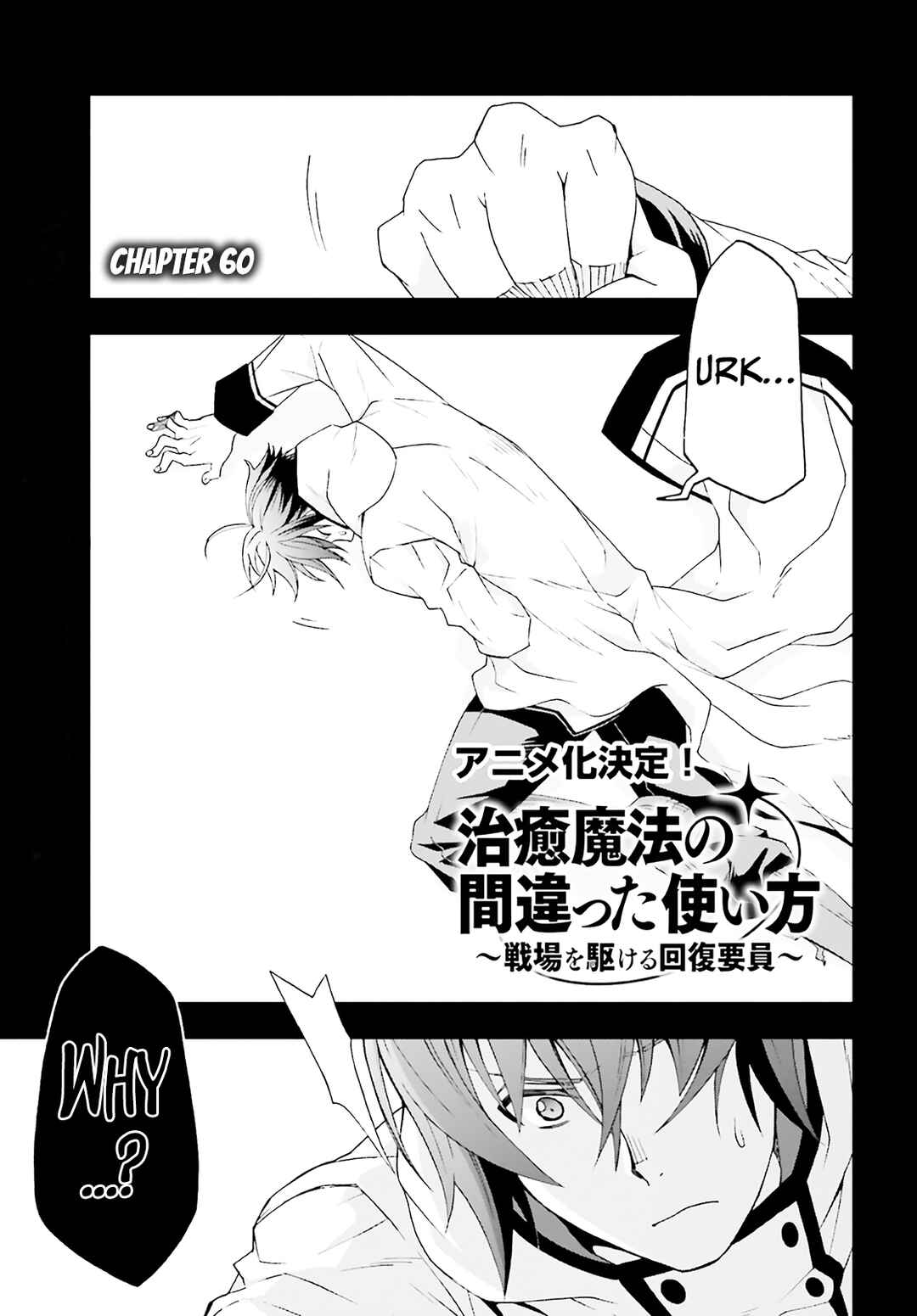 Chapter 60 - Page 2