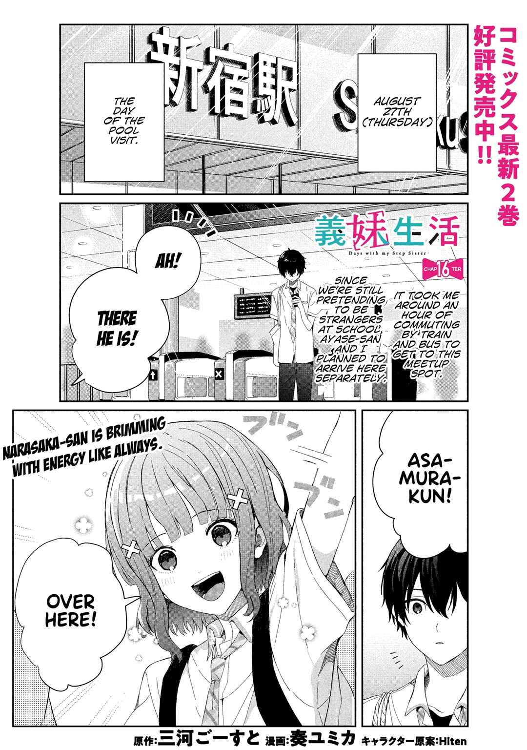 Chapter 16.1 - Page 1