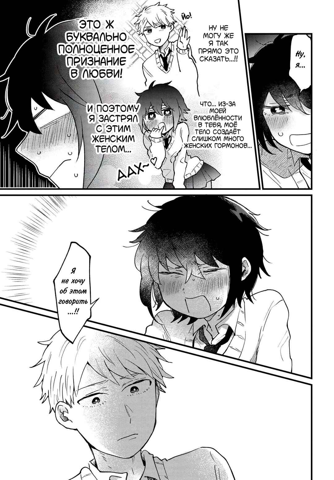 Chapter 11 - Page 3