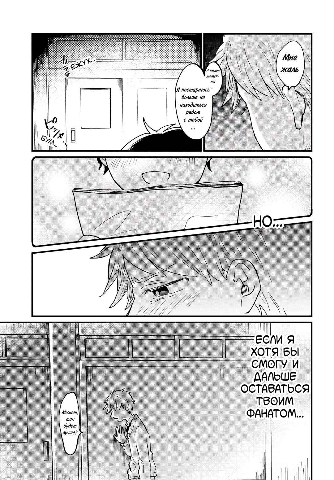 Chapter 11 - Page 5