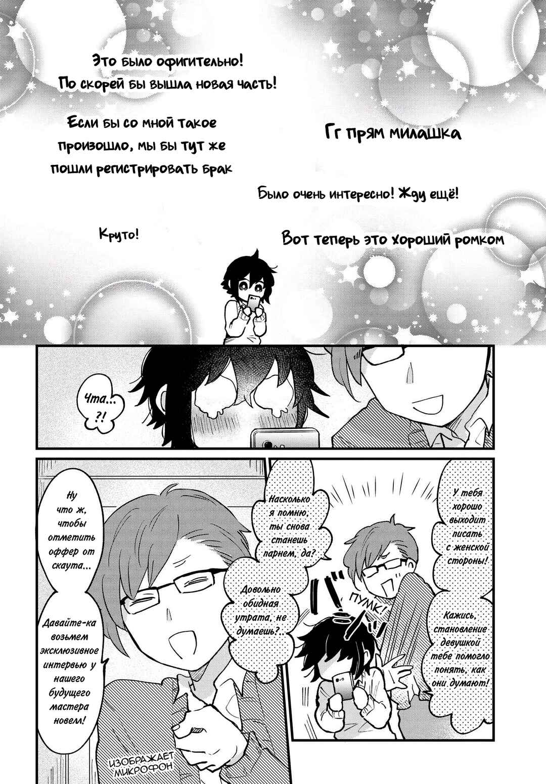 Chapter 11 - Page 8