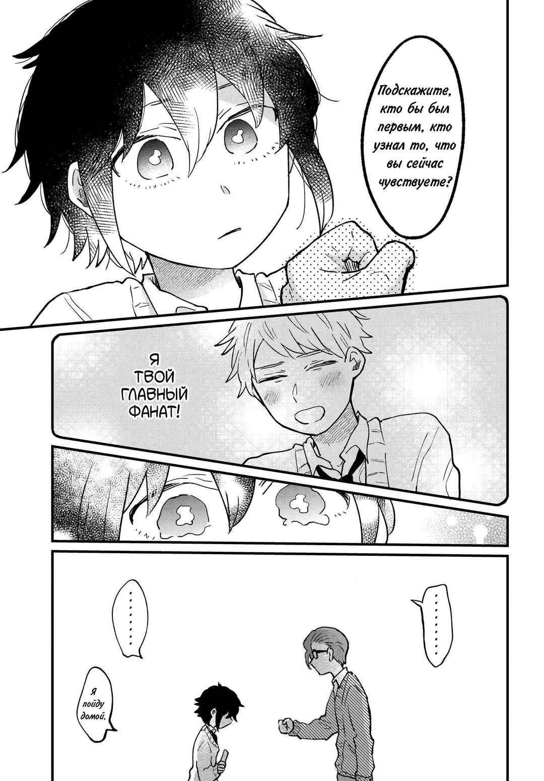Chapter 11 - Page 9