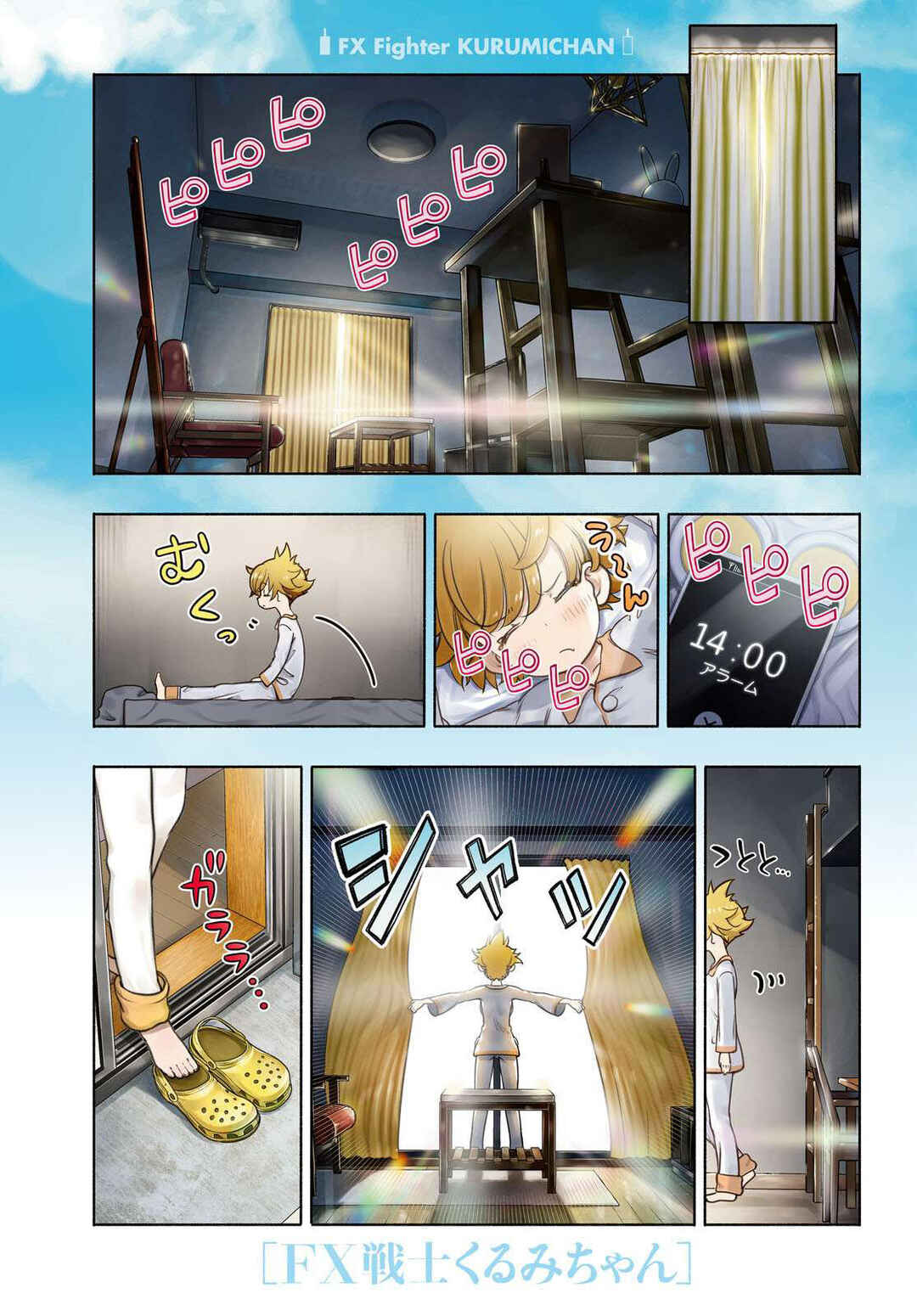 Chapter 26 - Page 1