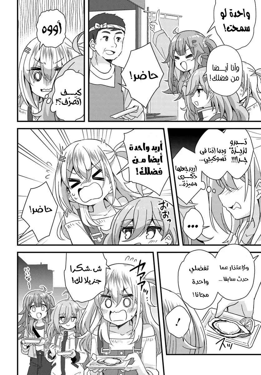 Chapter 8.1 - Page 10