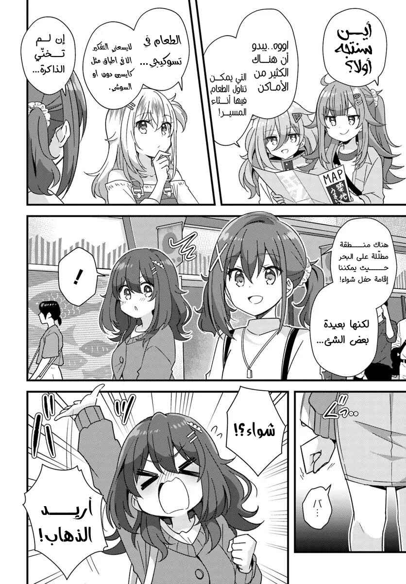 Chapter 8.1 - Page 2