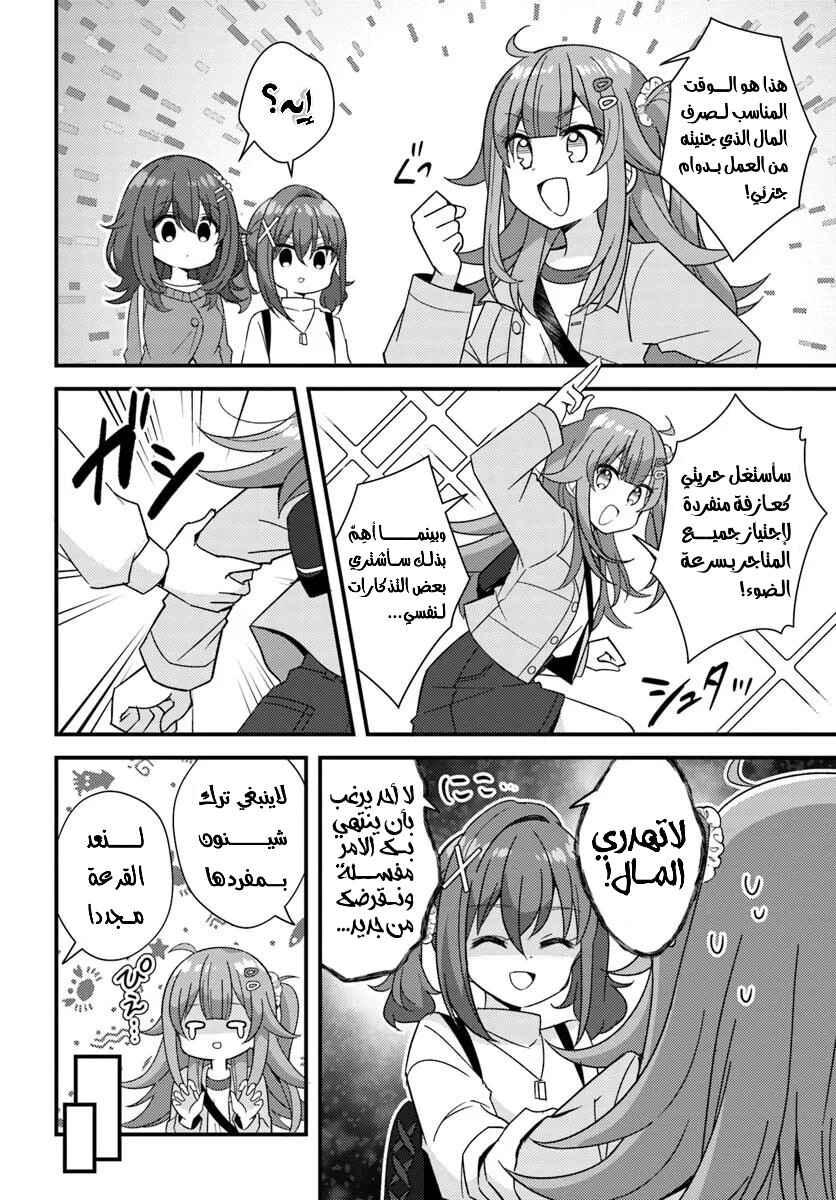 Chapter 8.1 - Page 4
