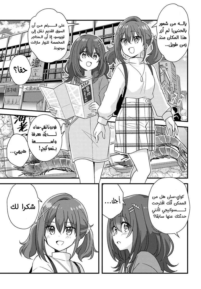 Chapter 8.1 - Page 5