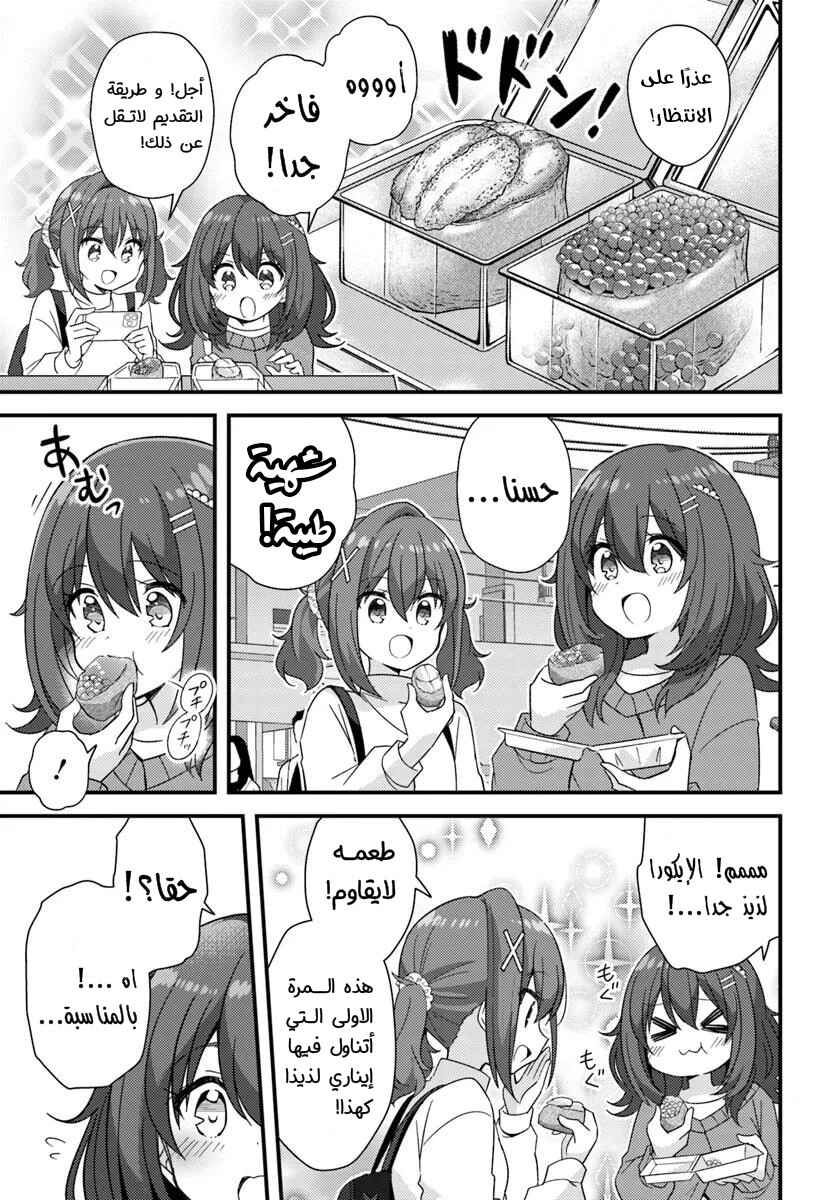 Chapter 8.1 - Page 7