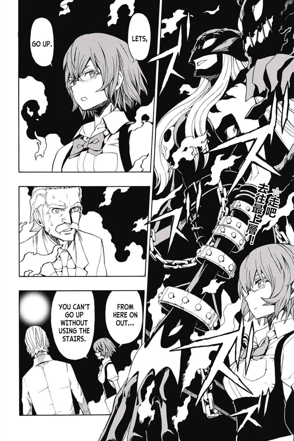 Chapter 17 - Page 2