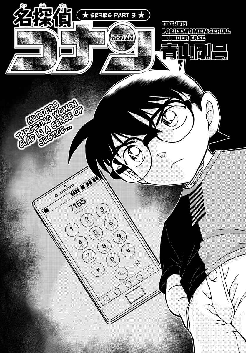 Chapter 1015 - Page 1