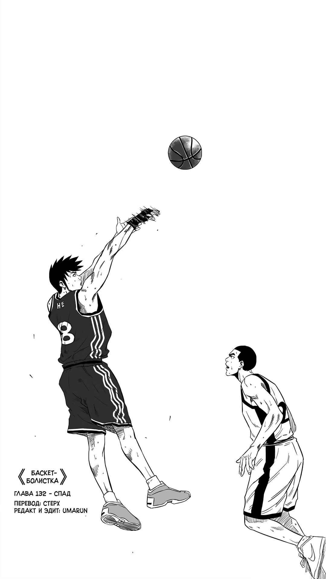 Chapter 132 - Page 1