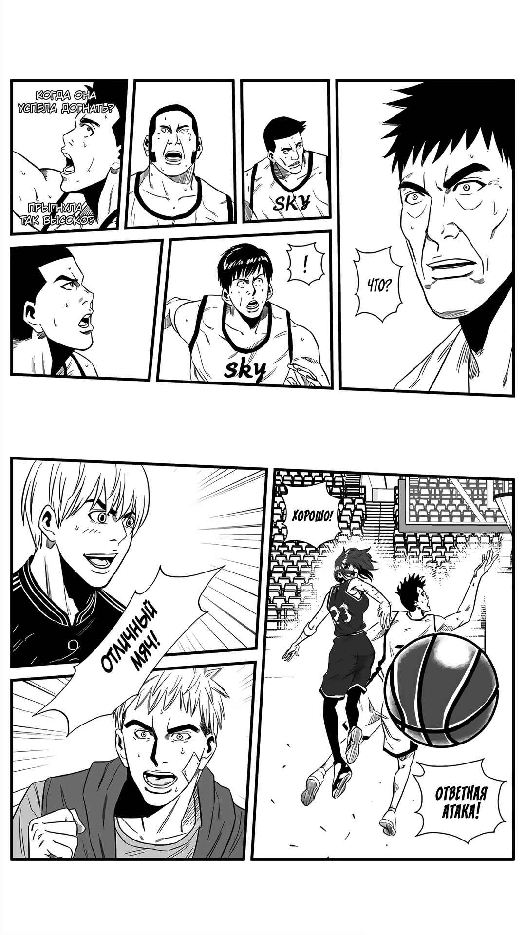 Chapter 132 - Page 10