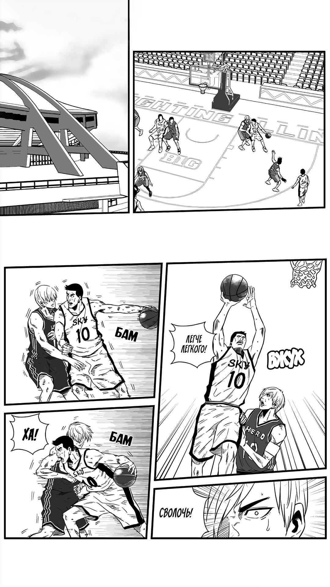 Chapter 132 - Page 12
