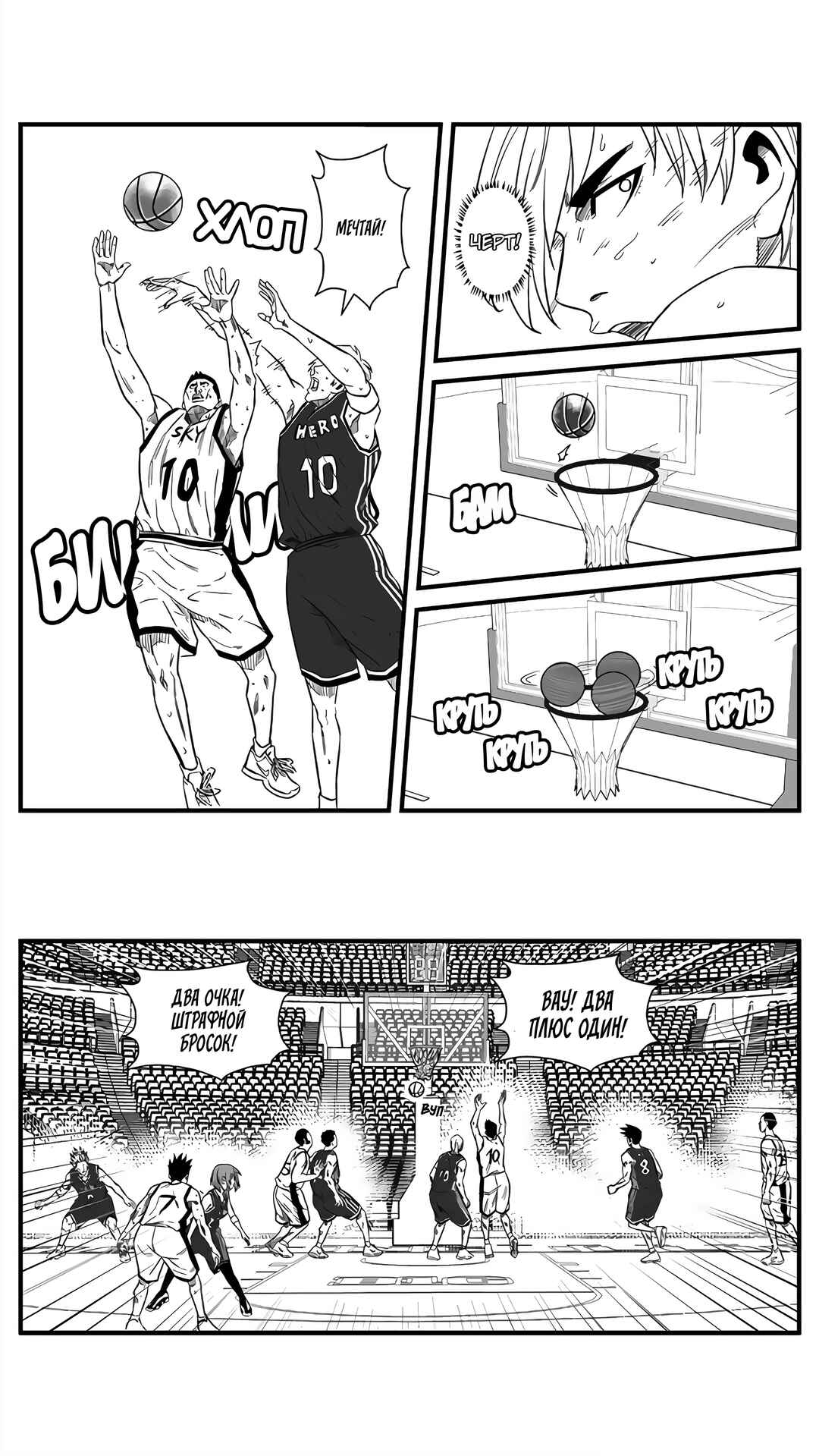 Chapter 132 - Page 13
