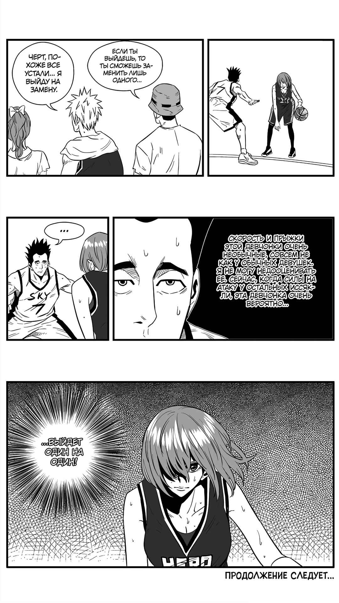 Chapter 132 - Page 16