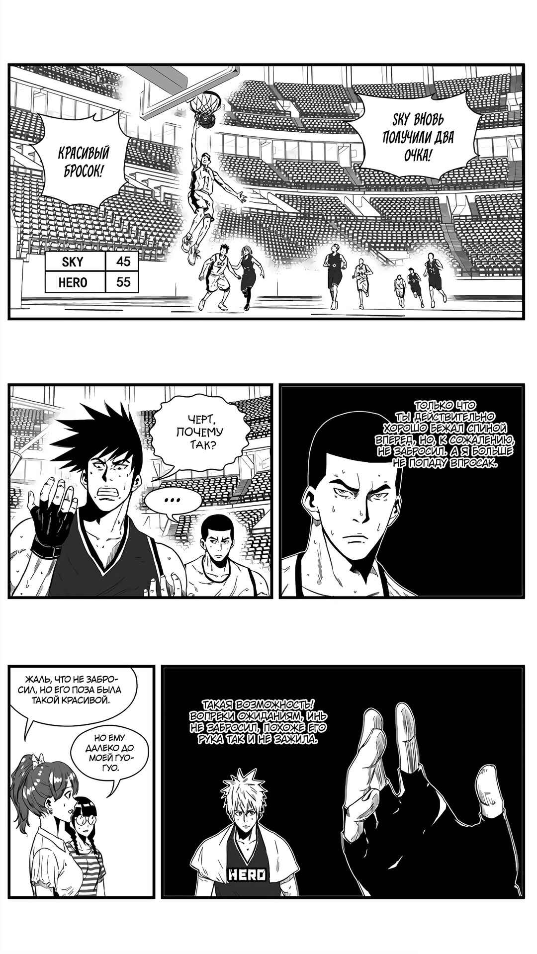 Chapter 132 - Page 5