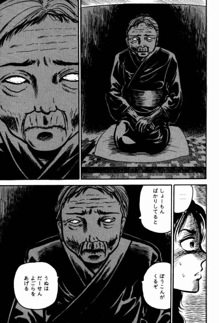 Chapter 2 - Page 15