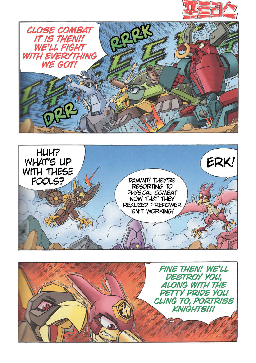 Chapter 12 - Page 17
