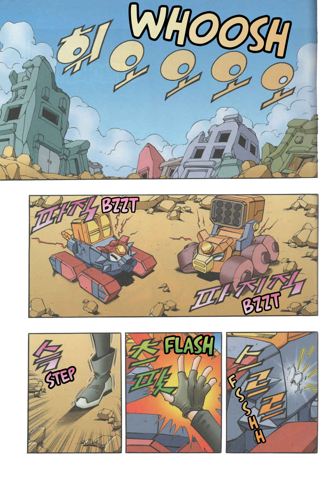 Chapter 12 - Page 2