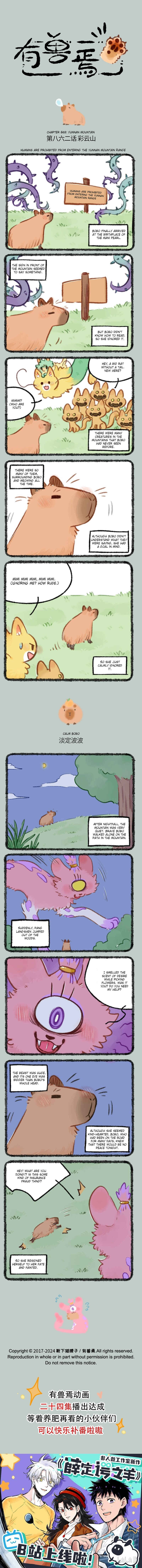 Chapter 862 - Page 1