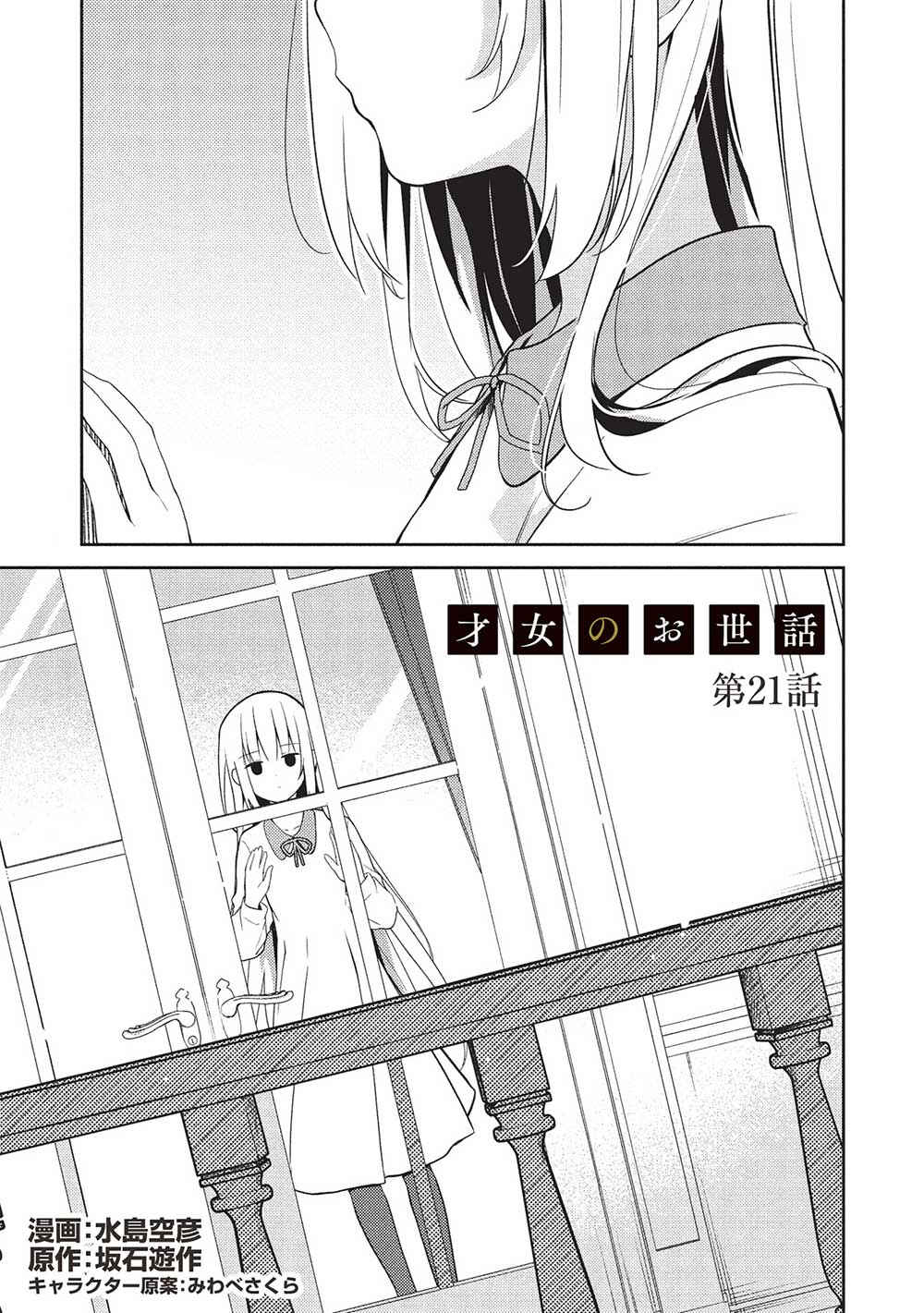 Chapter 21 - Page 2