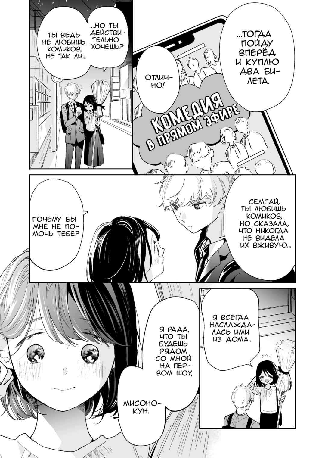 Chapter 50 - Page 1