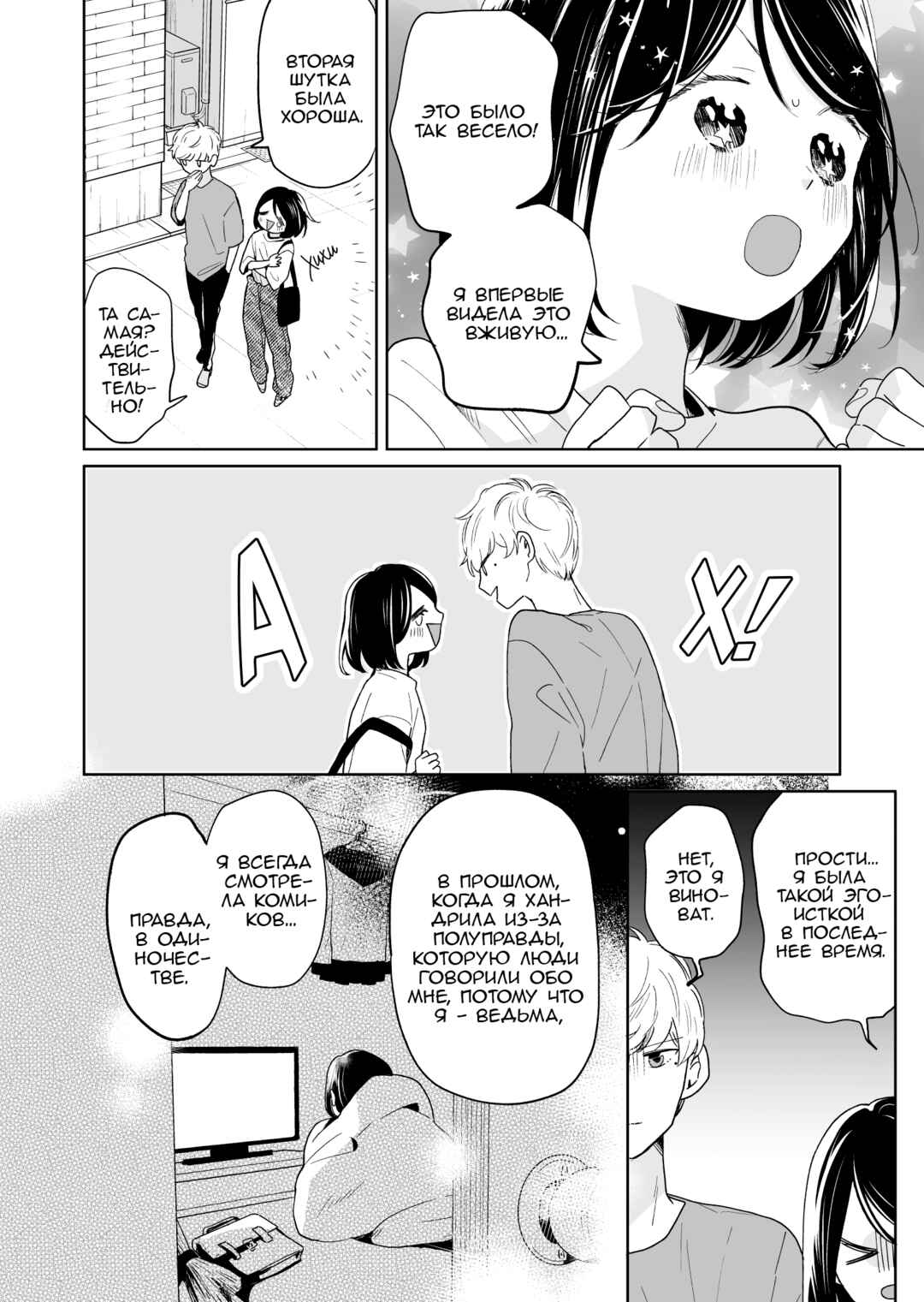 Chapter 50 - Page 6