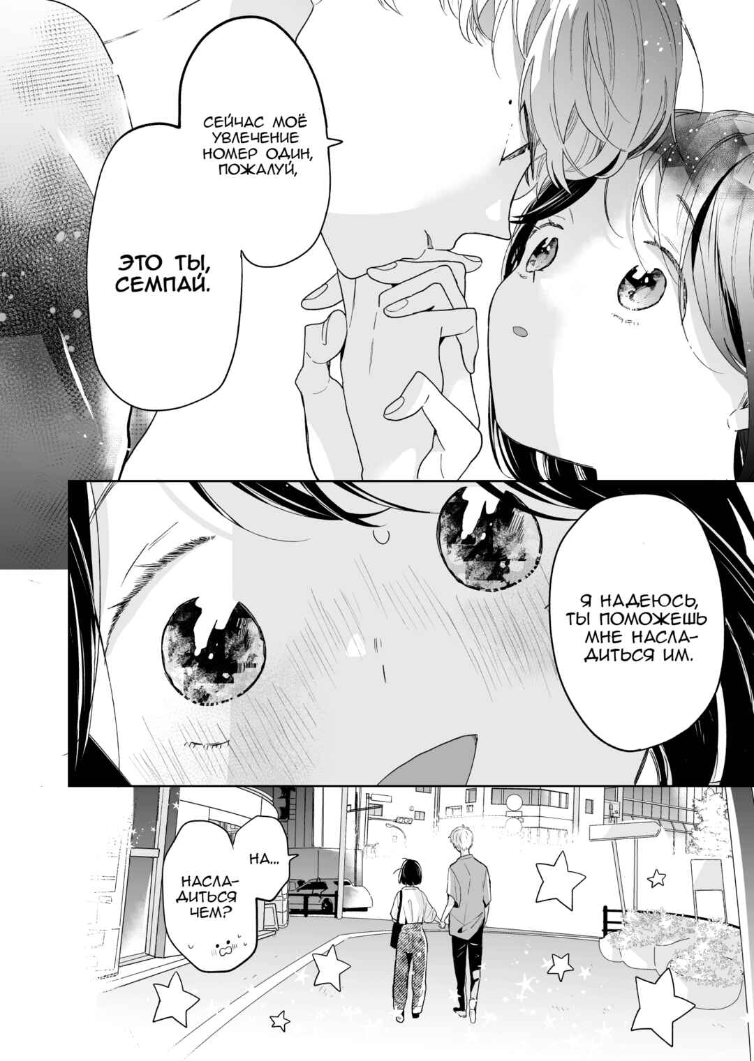 Chapter 50 - Page 8