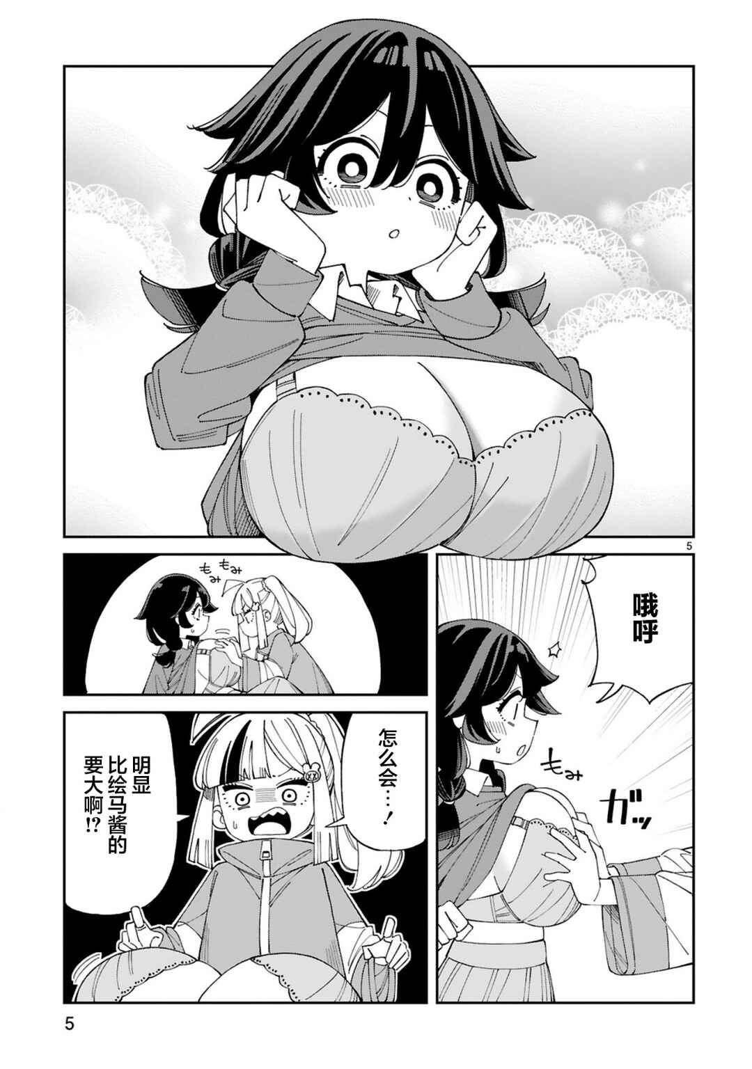 Chapter 11.5 - Page 5
