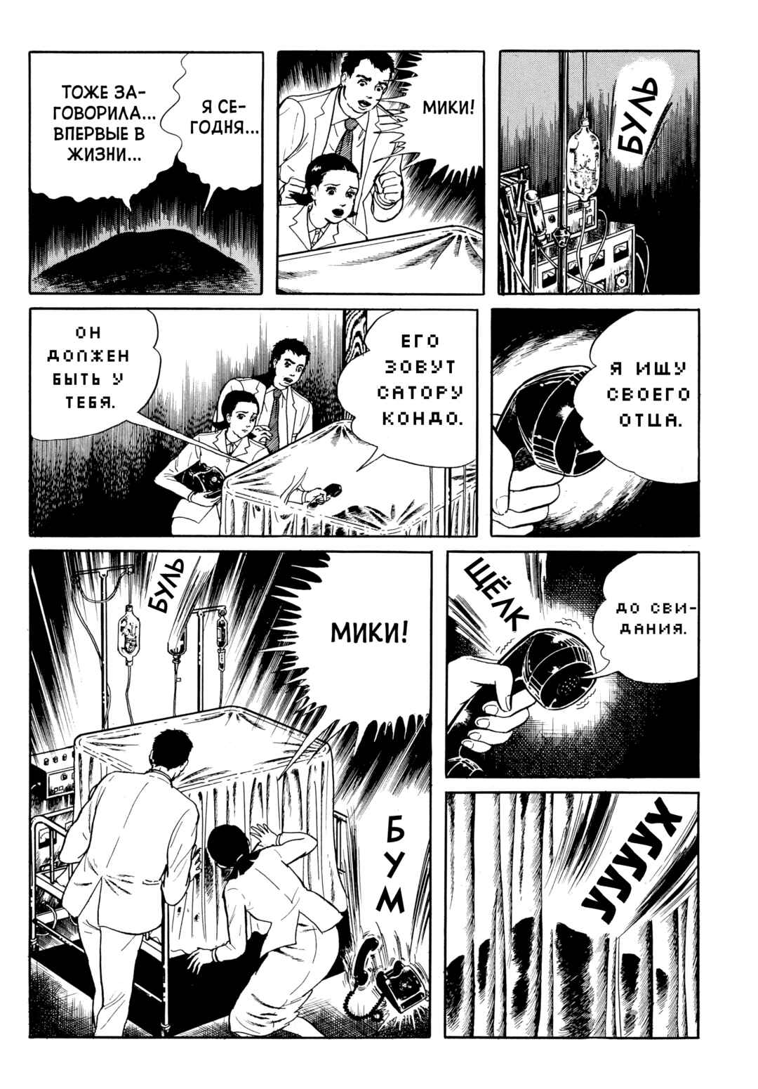Chapter 47 - Page 11